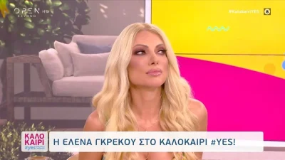 «Ο Βαλάντης δεν μας βοήθησε, θα μπορούσε περισσότερο!» - Η αποκάλυψη της Έλενας Γκρέκου για τις οικονομικές δυσκολίες που αντιμετώπισε με τον γιο της