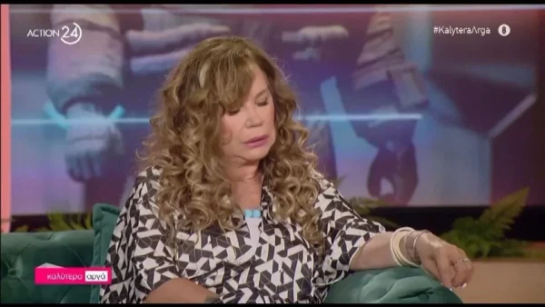 Ο τζόγος και οι καταχρήσεις - Η άγνωστη αποκάλυψη της Ελένη Δήμου για τον εθισμό της