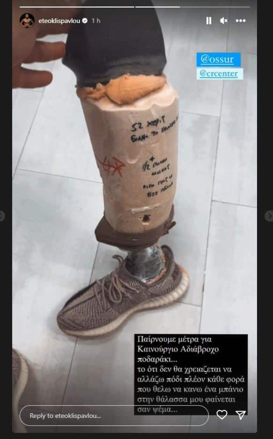 Ετεοκλής Παύλου