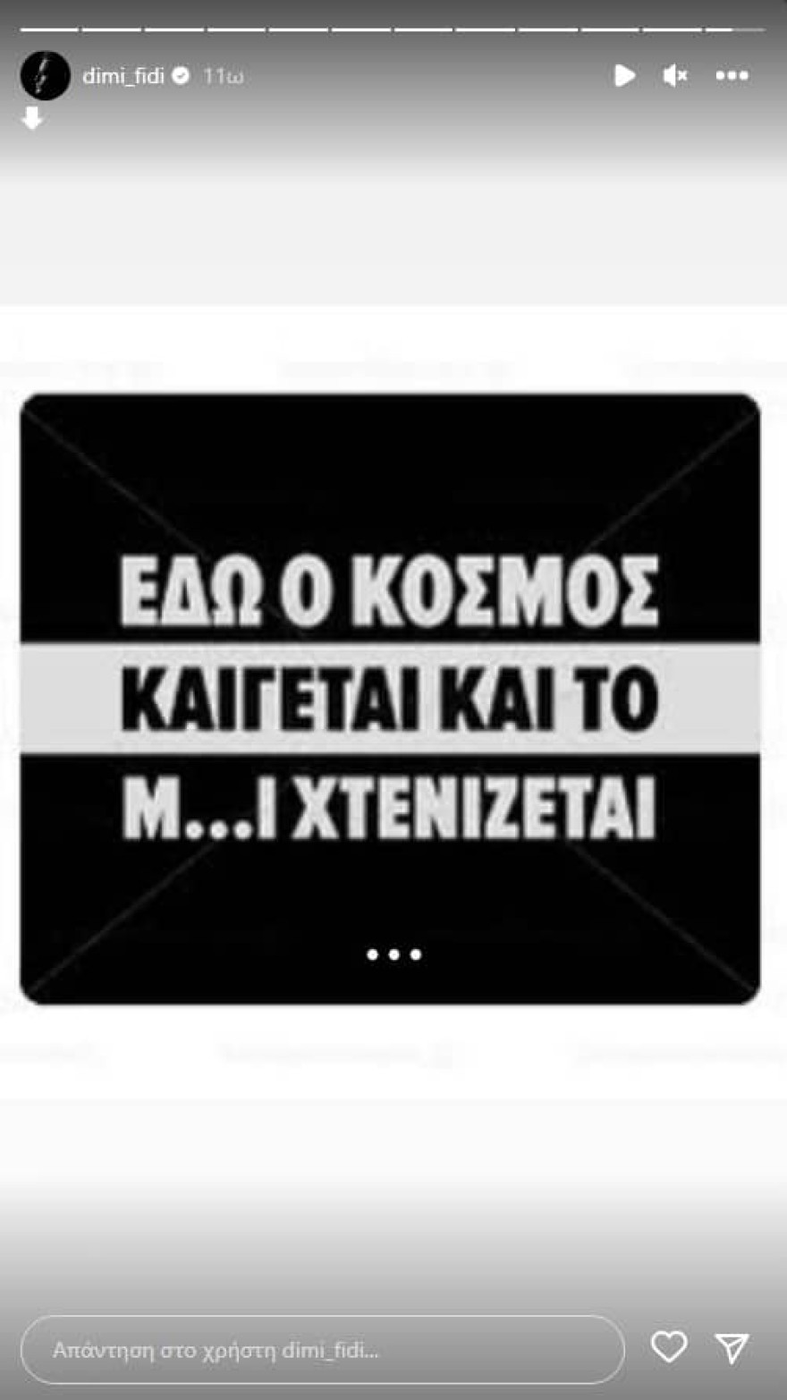 «Εδώ ο κόσμος καίγεται και το...» - Η ανάρτηση του Φιντιρίκου για τις φωτογραφίες της Δαλάκα με τα σάντουιτς από το Survivor All Star