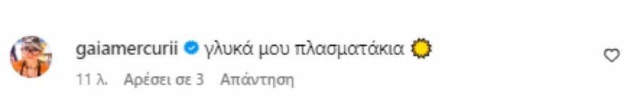 Σχόλιο Μερκούρη σε Λάτσιο