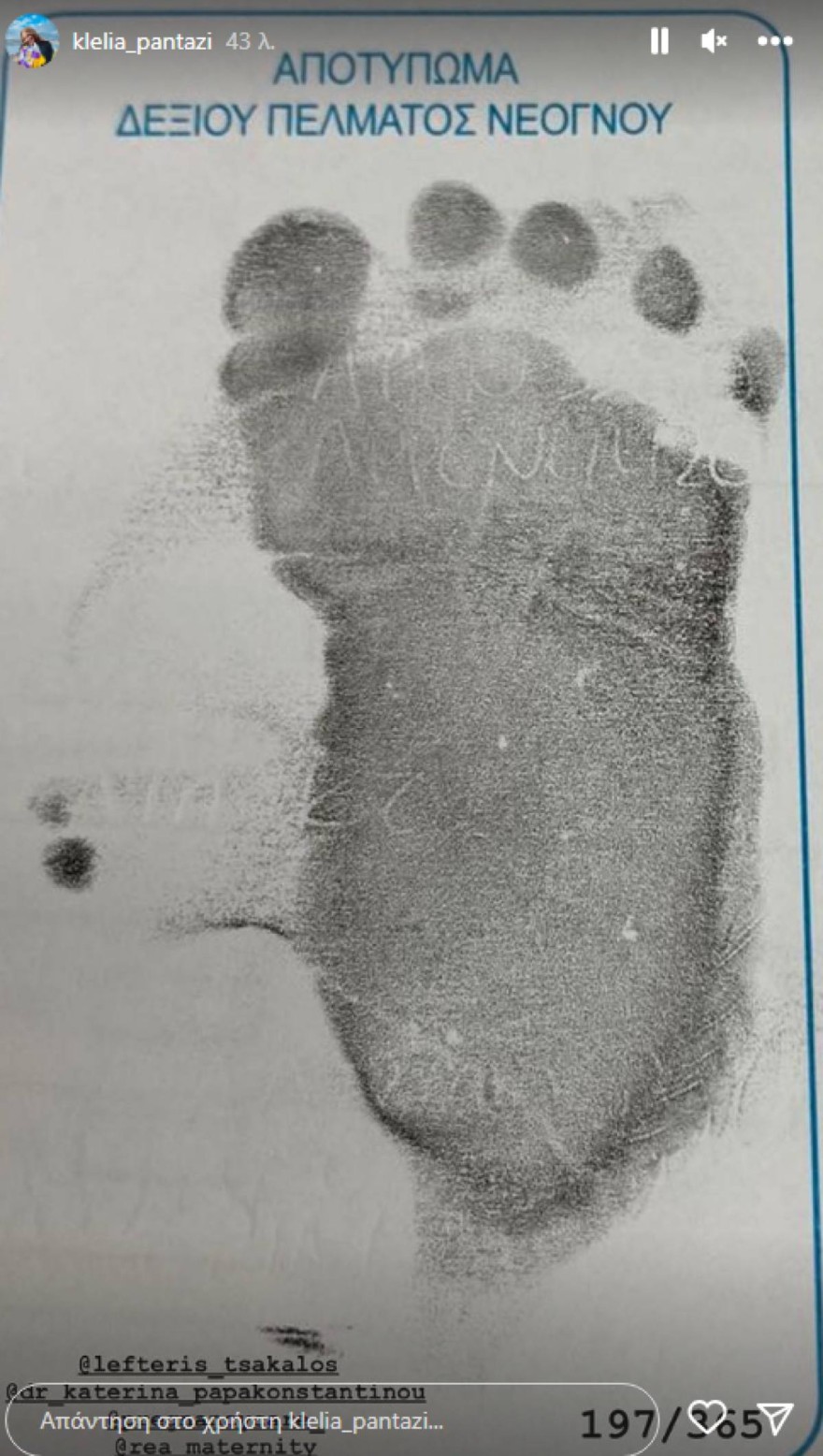  Κλέλια Πανταζή