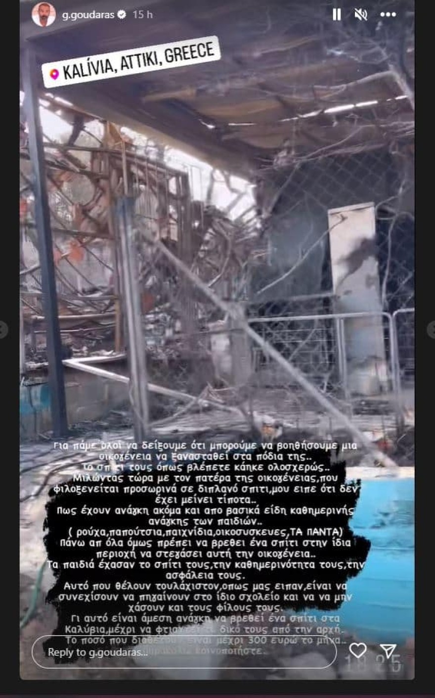 Γκουντάρας instagram