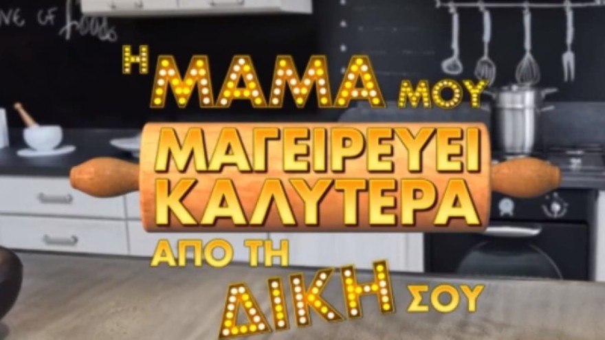 Μάρκος Σεφερλής