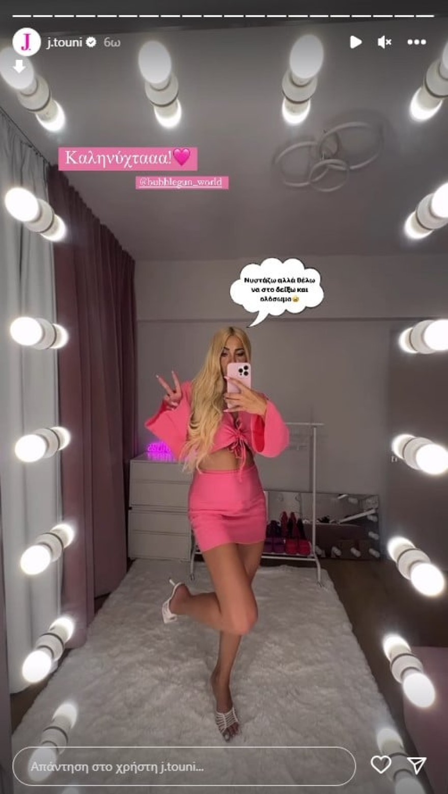 Ιωάννα Τούνη: Εμφανίστηκε Barbie στην πρεμιέρα της ταινίας Barbie - Με πάρα πολύ κοντή ροζ φούστα και ασορτί crop top