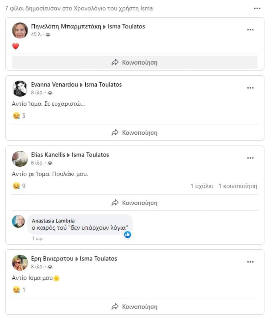 ίσμα τουλάτου Πέθανε αγαπημένη Ελληνίδα δημοσιογράφος τρεις ημέρες πριν γεννήσει το πρώτο της μωράκι