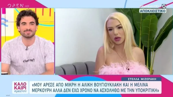 «Στο παιχνίδι ήταν σαν...» - Η αποκάλυψη της Μιζεράκη για τις σχέσεις της με τη Μπακοδήμου στο Power of love