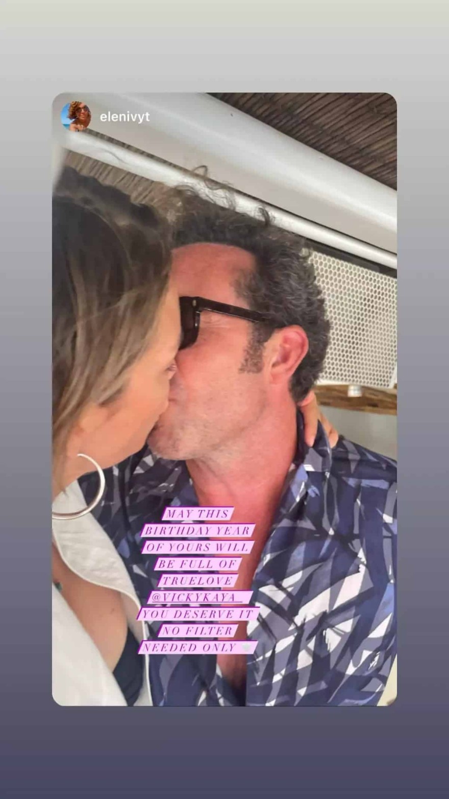 Βίκυ Καγιά γενέθλια Κρασσάς