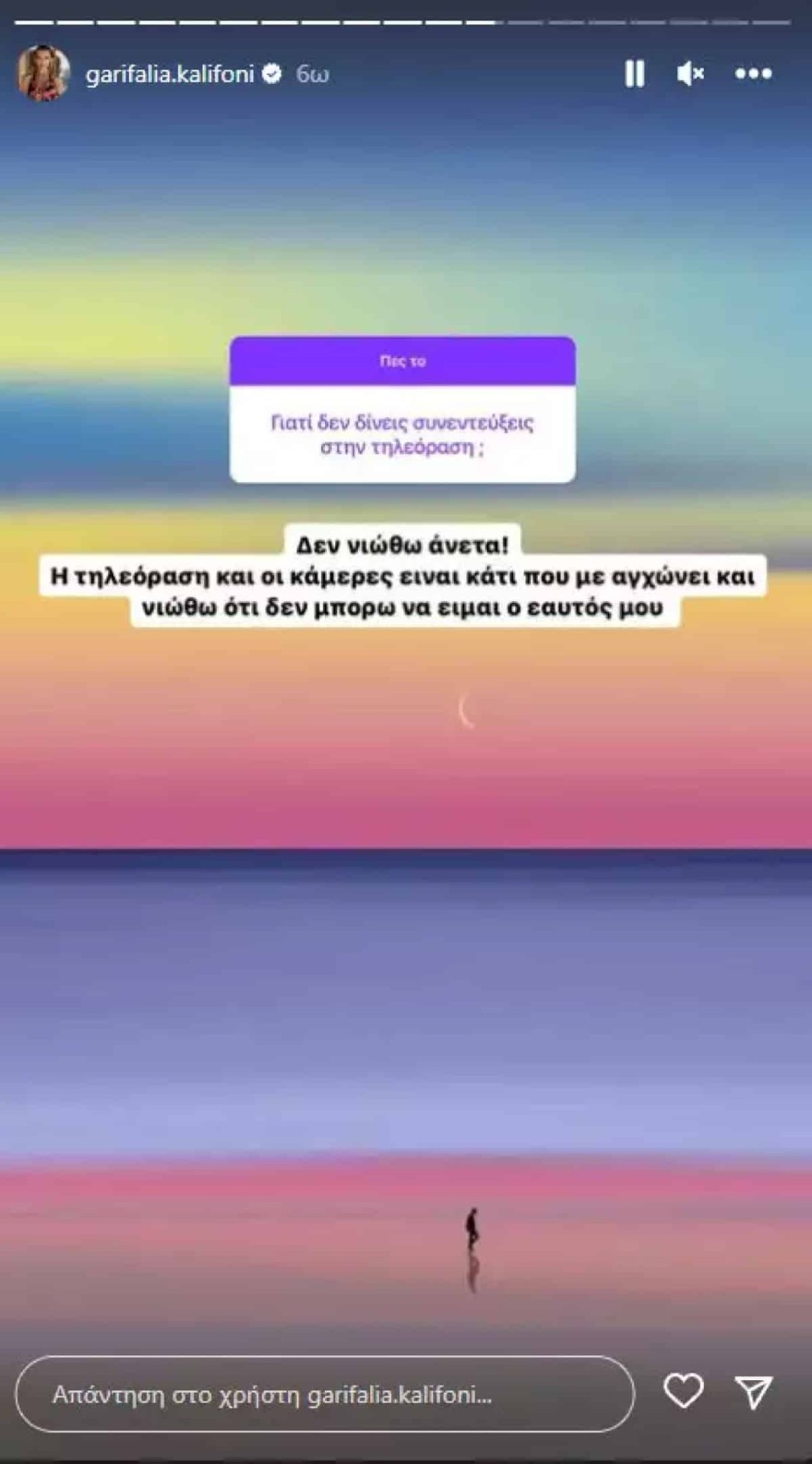 Γαρυφαλλιά Καληφώνη τηλεόραση