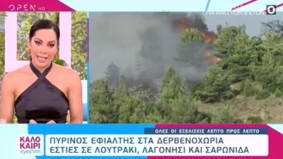 Καλοκαίρι Yes: «Και σήμερα μια δύσκολη μέρα για όλους μας» - Κόμπιαζε στην έναρξη η Μαριάντα Πιερίδη