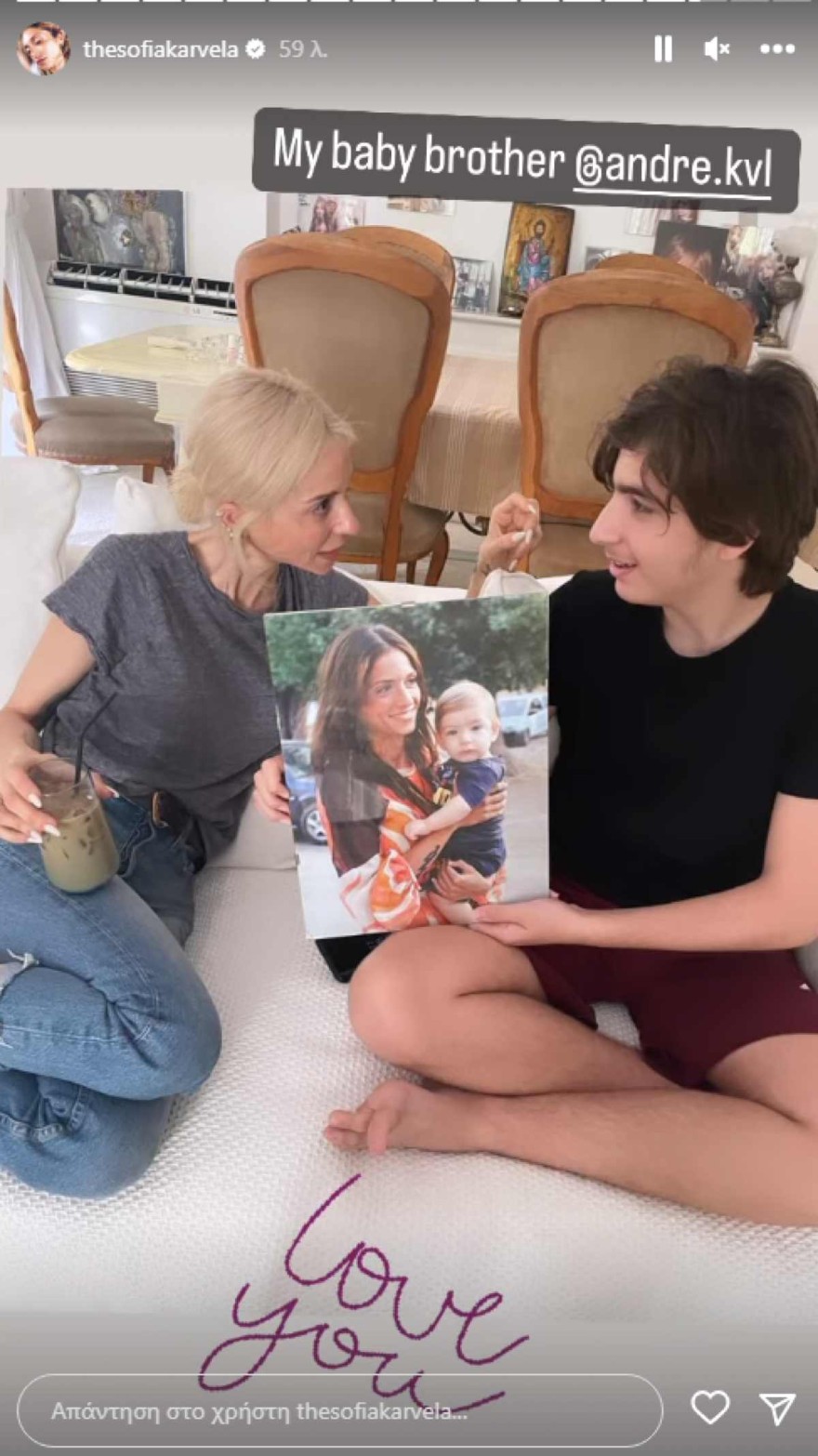 Καρβέλας και Σοφία Καρβέλα