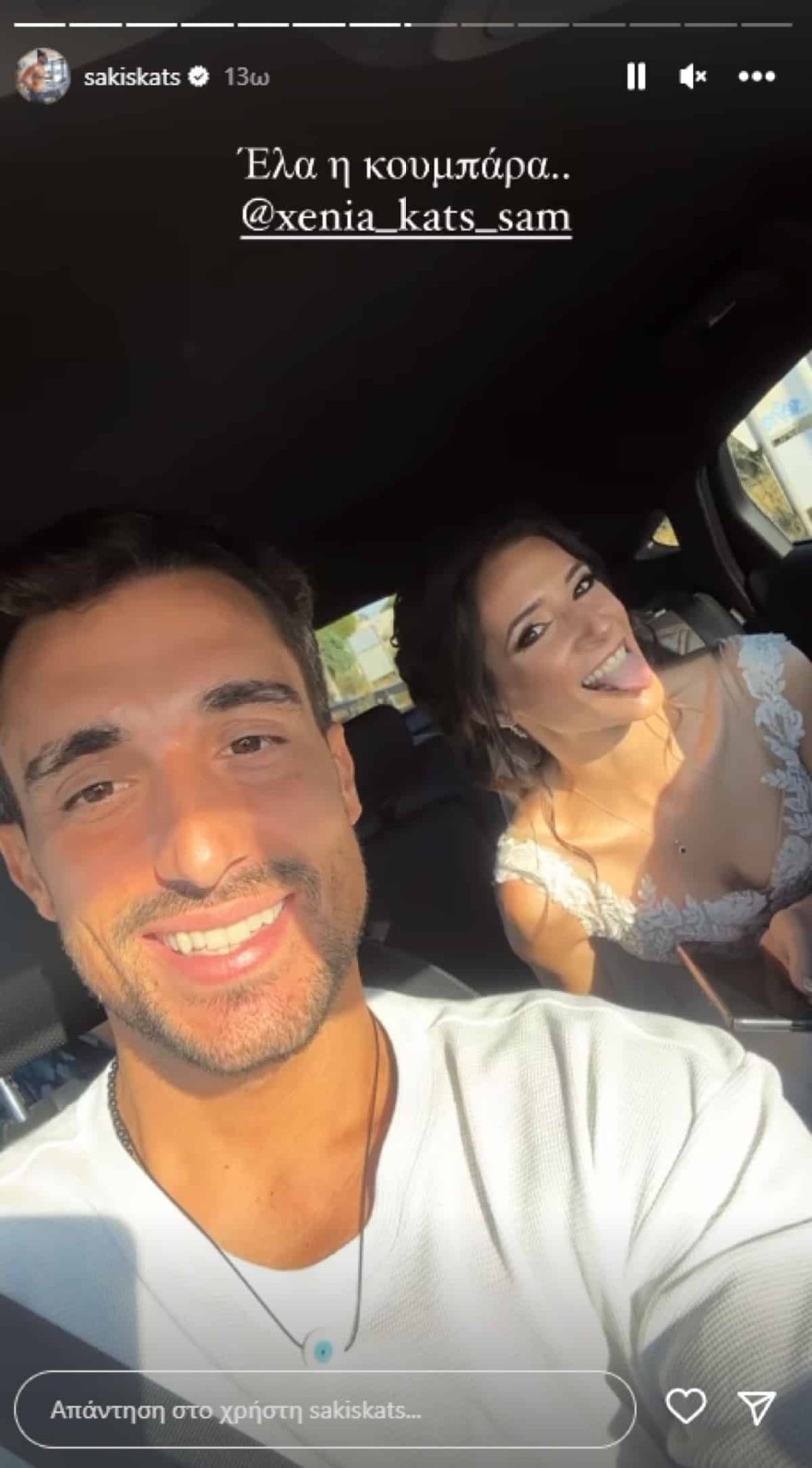 Κατσούλης κουμπάρος