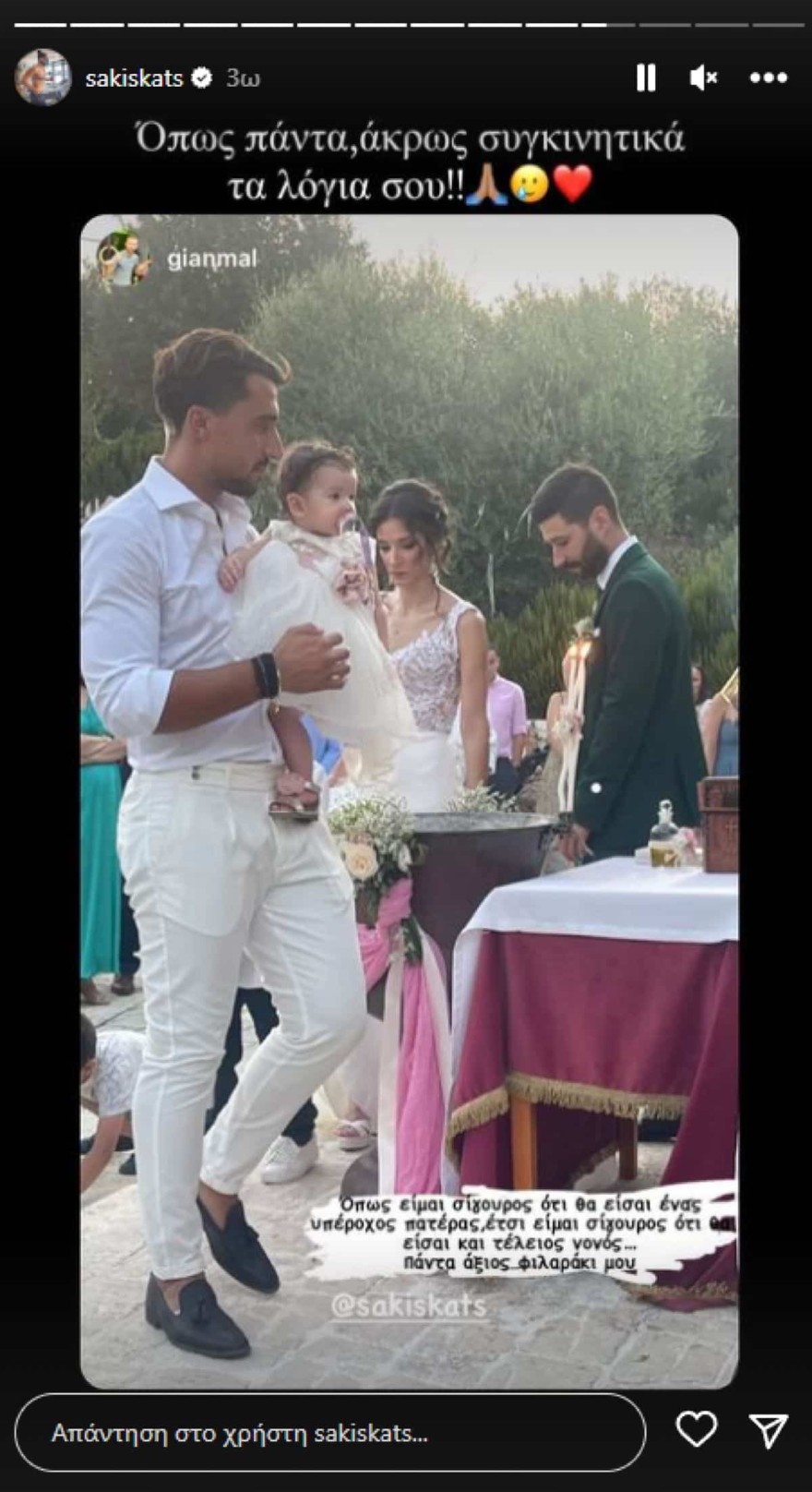 Κατσούλης νονός