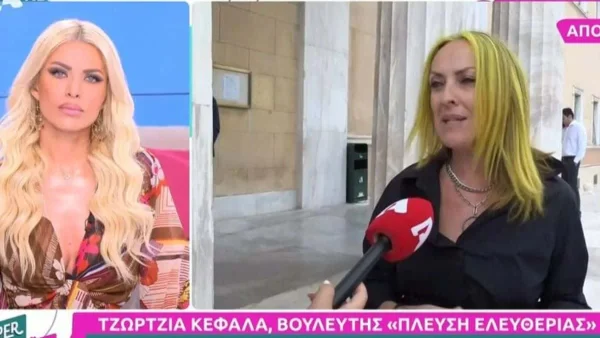 «Αυτά είναι τα καλά μου ρούχα, δεν έχω κάτι άλλο...» - Αφοπλίζει η Κεφαλά μετά τα αρνητικά σχόλια για την εμφάνισή της στη Βουλή