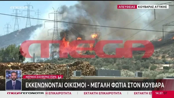 Μεγάλη φωτιά στον Κουβαρά