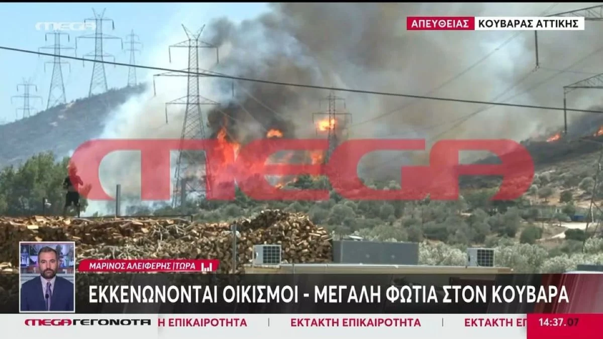 Μεγάλη φωτιά στον Κουβαρά