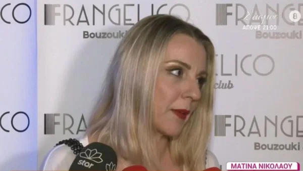 «Δεν το έχουμε καταλάβει πολύ ακόμη, τώρα...» - Οι δηλώσεις της Ματίνας Νικολάου για το φινάλε του Καλό Μεσημεράκι