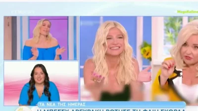 «Τι θα κάνει; Θα κλαίει το διαζύγιο;» - Η αποκάλυψη της Ελεονώρας Μελέτη για την προσωπική ζωή της Φαίης Σκορδά