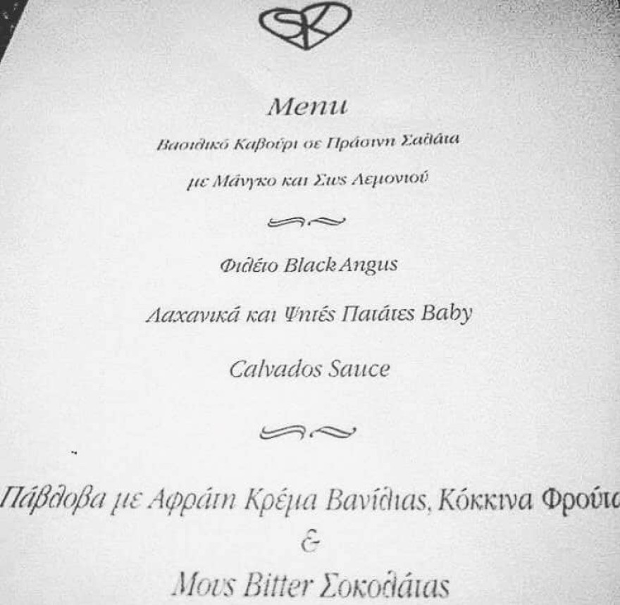 Ο αξέχαστος γάμος του Σάκη Ρουβά και της Κάτιας Ζυγούλη το 2017: Φωτογραφίες από το κομψό νυφικό και τα υπέροχα προσκλητήρια