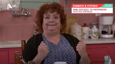 Μην αρχίζεις τη Μουρμούρα (8/7): Σε άσχημη ψυχολογική κατάσταση η Βούλα πριν πεθάνει - Πρέπει να σκοτώσει τον...