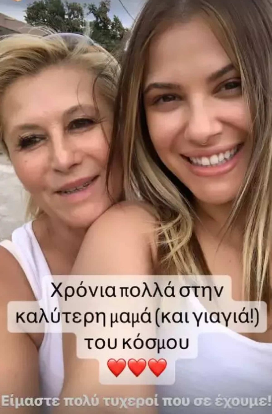 Λάουρα Νάργες μαμά