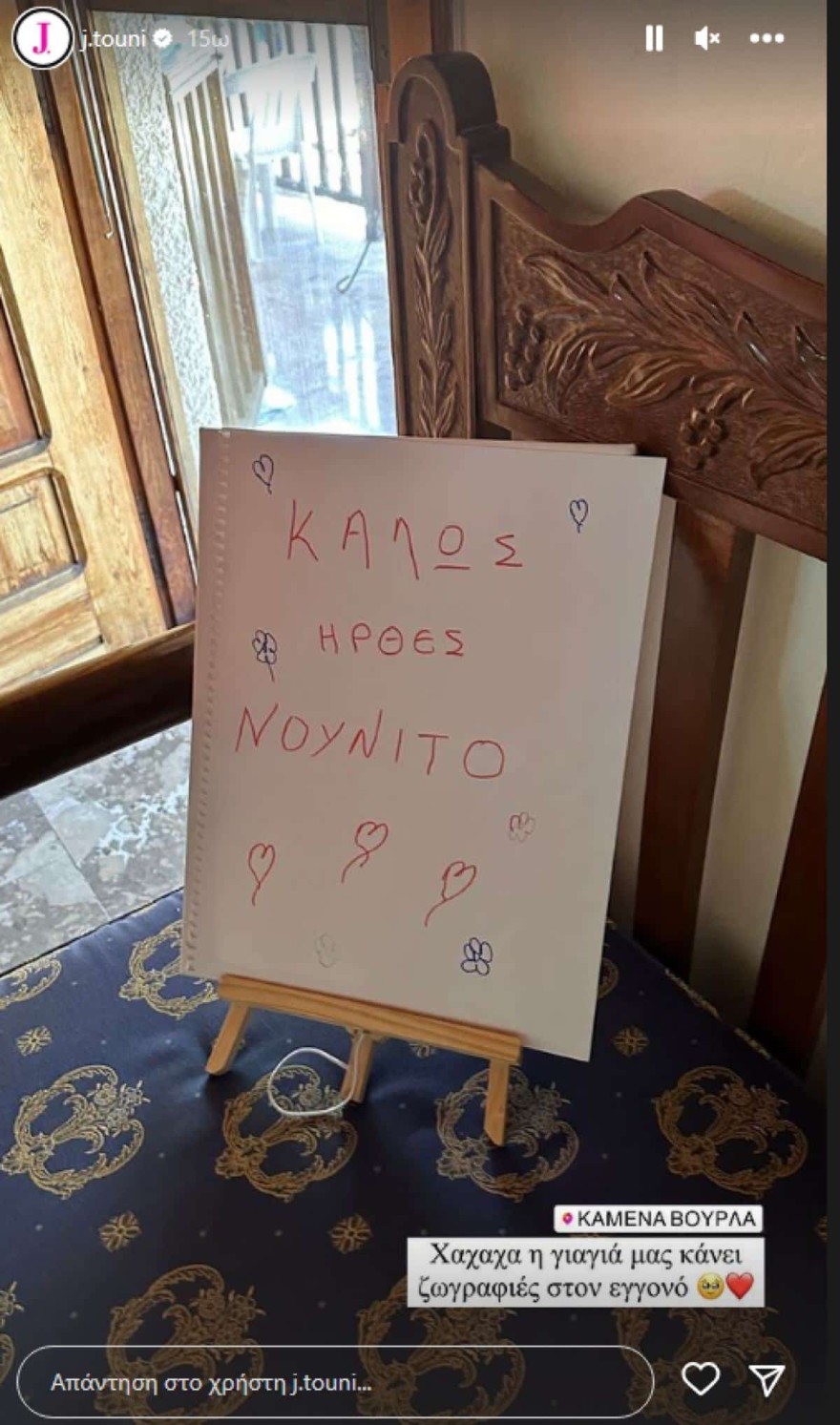 Νούνιτο - Καμένα Βούρλα