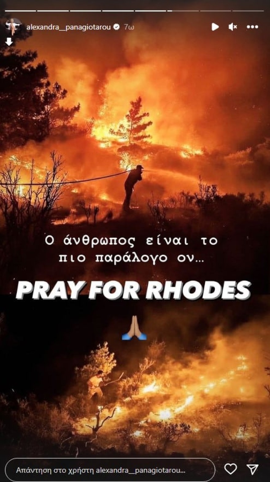 Φωτιά Ρόδο: «Δυστυχώς η φωτιά έρχεται προς τα εδώ» - Οι τελευταίες ανατριχιαστικές αναρτήσεις της Αλεξάνδρας Παναγιώταρου