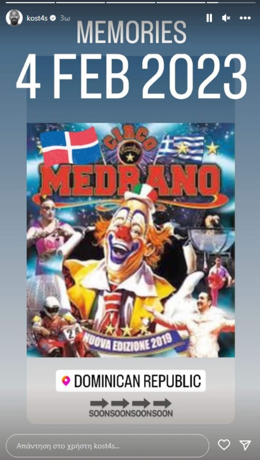 Κώστας Αναγνωστόπουλος