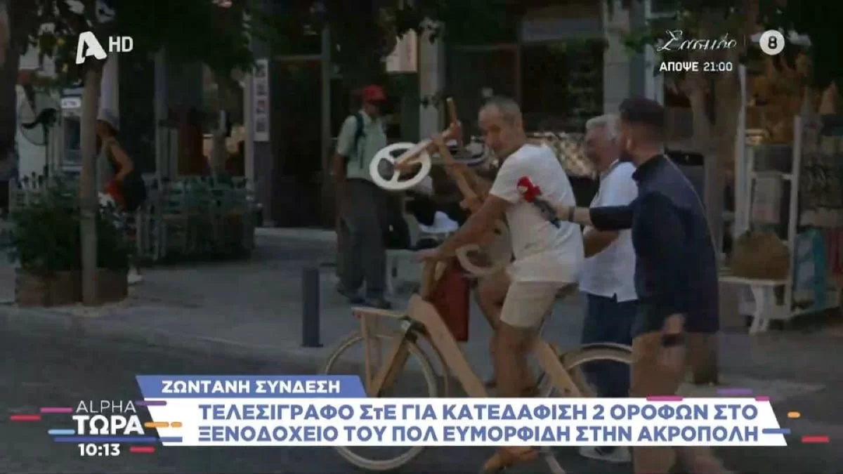 Αποφασίστηκε να γκρεμίσει 2 ορόφους από το πολυτελές ξενοδοχείο του - Η αντίδραση του Πολ Ευμορφίδη