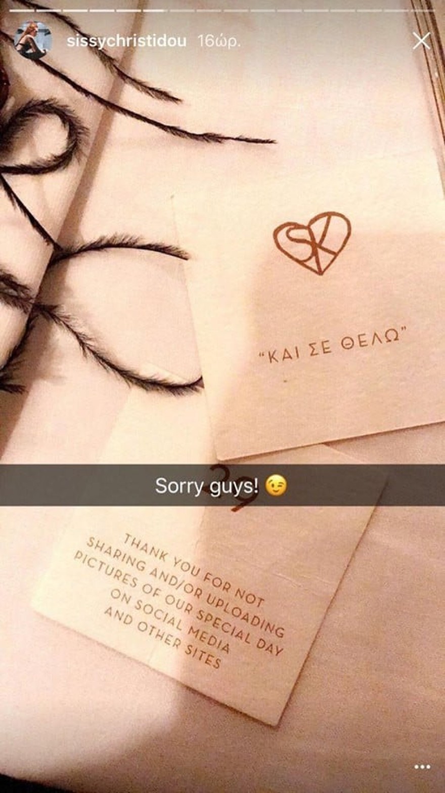 Ο αξέχαστος γάμος του Σάκη Ρουβά και της Κάτιας Ζυγούλη το 2017: Φωτογραφίες από το κομψό νυφικό και τα υπέροχα προσκλητήρια