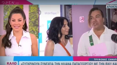 «Η Βίκυ ήταν μία ωραία Barbie, τώρα είναι λίγο...» - Το έντονο σχόλιο του Σαμαρά για την ηλικία της Καγιά