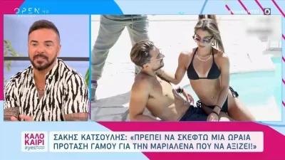 Καλοκαίρι Yes: «Είναι έτοιμος να γίνει πατέρας!» - Ο Τριαντάφυλλος αποκάλυψε τα ευχάριστα για Μαριαλένα & Σάκη Κατσούλη