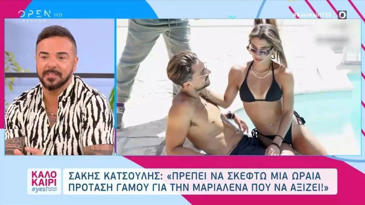 Καλοκαίρι Yes: «Είναι έτοιμος να γίνει πατέρας!» - Ο Τριαντάφυλλος αποκάλυψε τα ευχάριστα για Μαριαλένα & Σάκη Κατσούλη