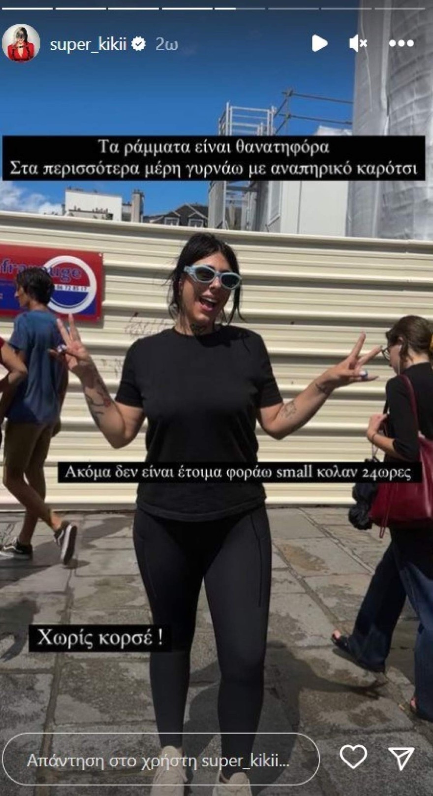 Super Κική χειρουργείο