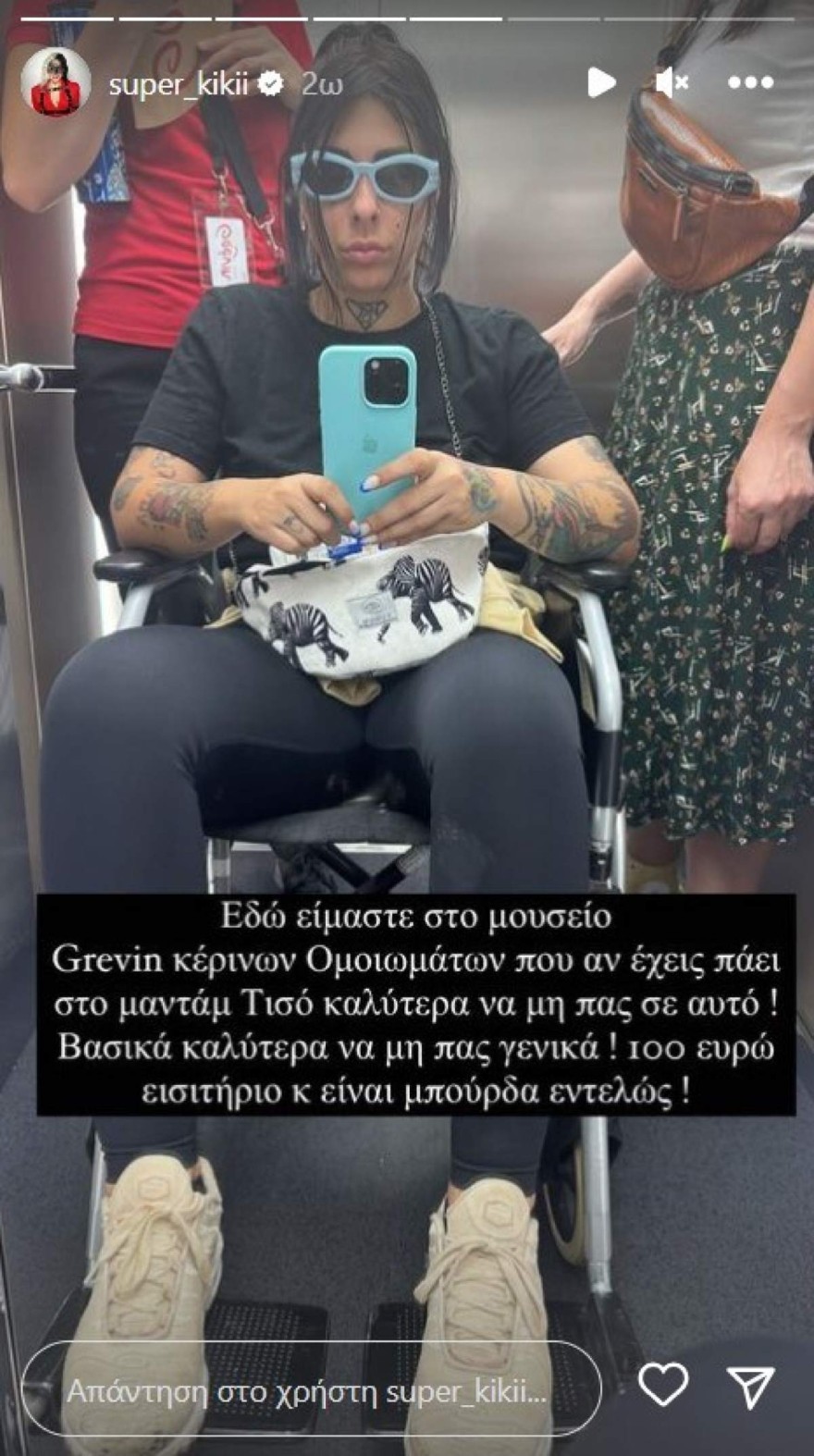 Super Κική αφαίρεση λίπους