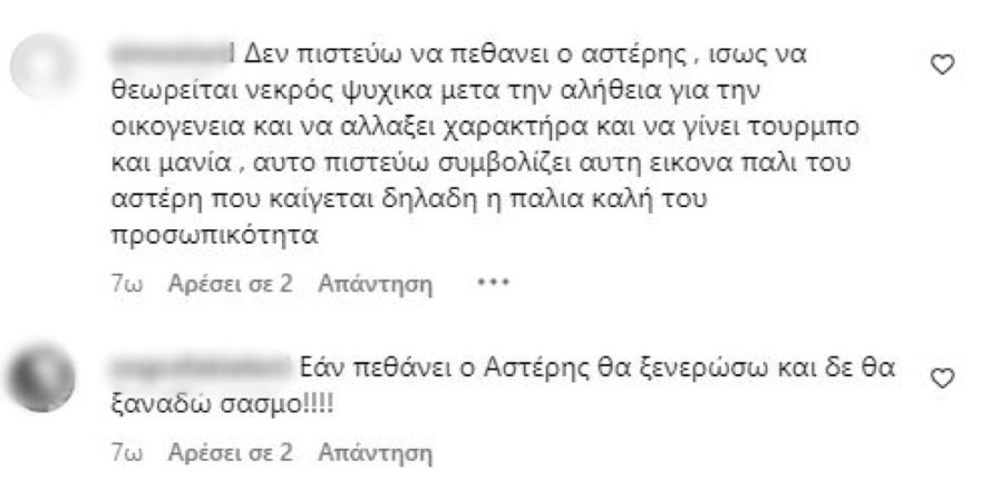 Σασμός trailer τρίτος κύκλος