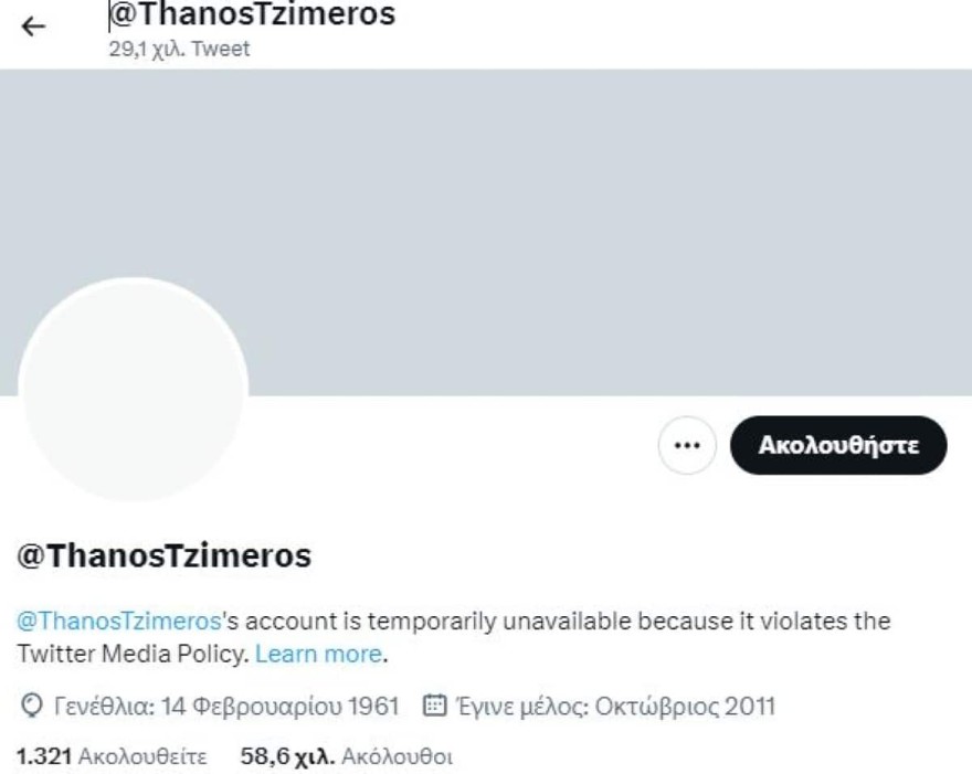 Θάνος Τζήμερος Twitter