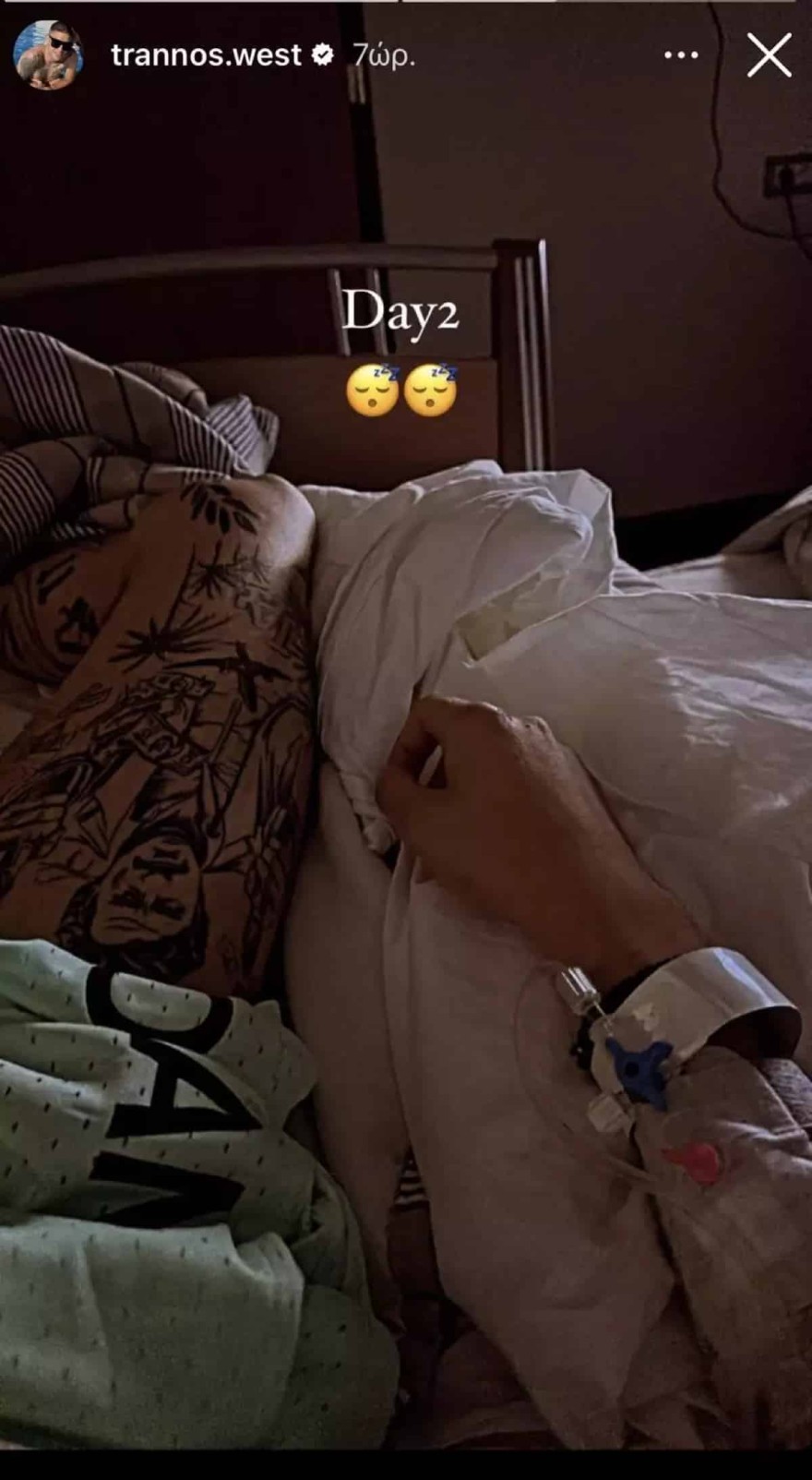 Trannos νοσοκομείο υγεία