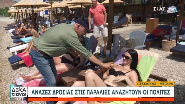 «Βάλτε λαδάκι! Βάλε μανούλα μου εσύ, βάλε...» - Επικές στιγμές με ρεπόρτερ του ΣΚΑΪ σε παραλία της Αττικής