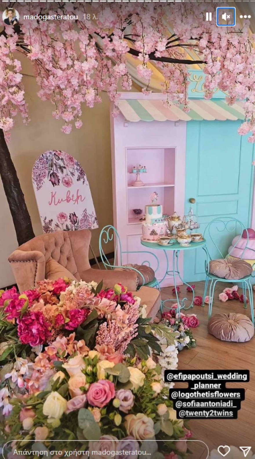 Μαντώ - Βάφτιση κόρης