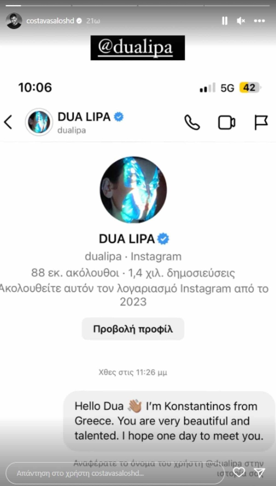 Βασάλος Dua Lipa
