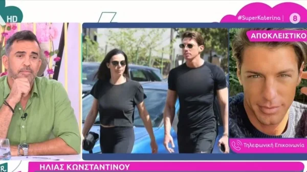 «Ο χωρισμός μας ήταν...» - Ο Ηλίας Κωνταντίνου αντιστρέφει τις δηλώσεις της Βατίδου για το τέλος της σχέσης τους