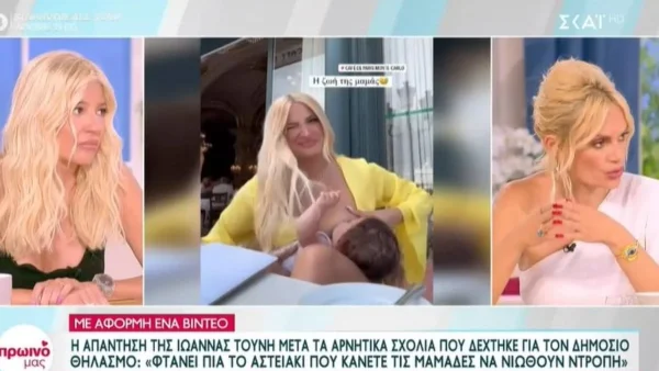 Χριστοπούλου κατά Τούνη για το βίντεο που θηλάζει: «Είναι ένα μοτίβο διαφημιστικό! Μέσα από αυτούς βγάζει λεφτά»