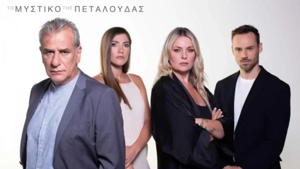 Το μυστικό της πεταλούδας (28/8): Κρίσιμες ώρες - Τον πιάνει πάλι ένας δυνατός πόνος στο κεφάλι...