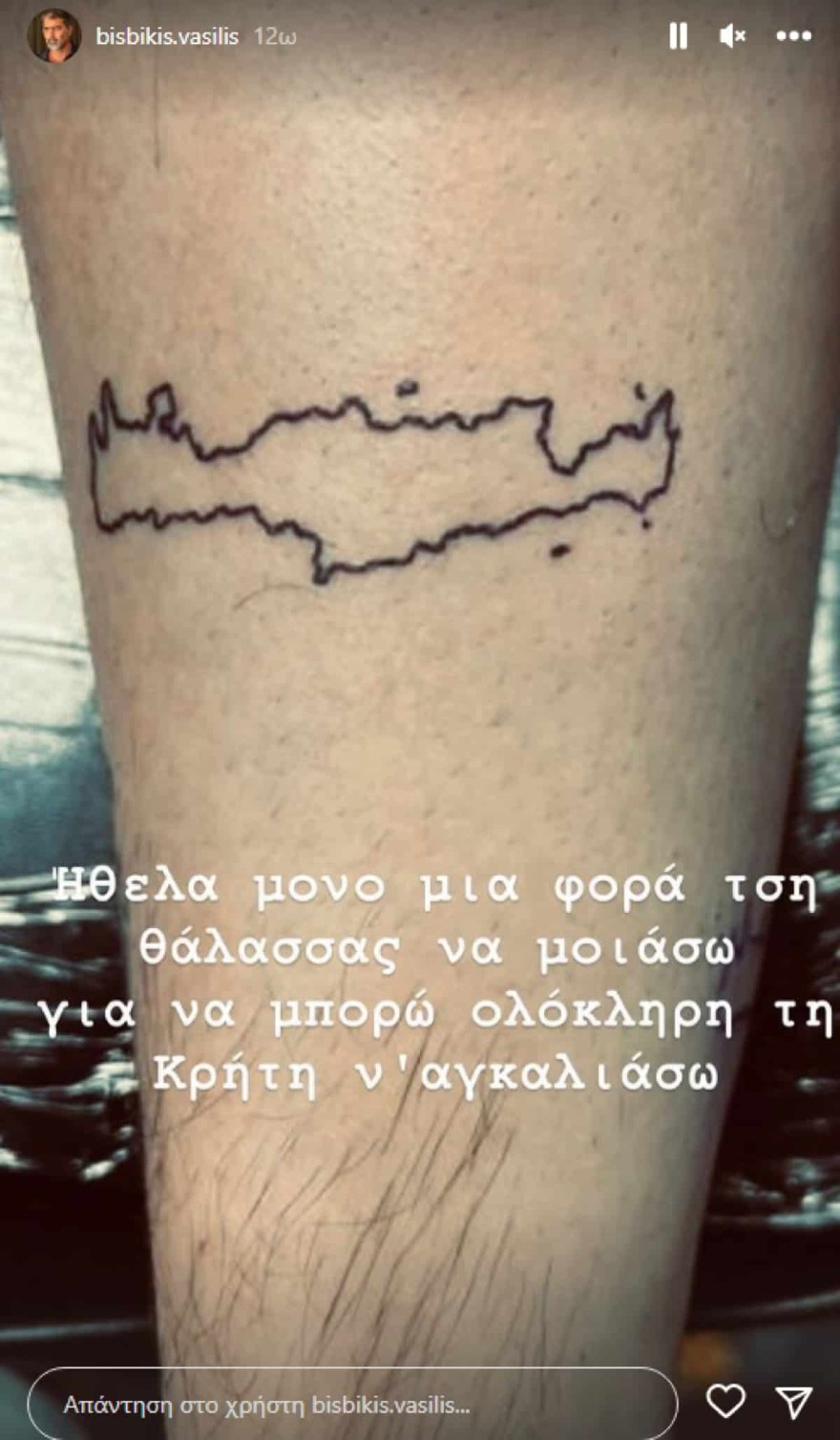 Βασίλης Μπισμπίκης