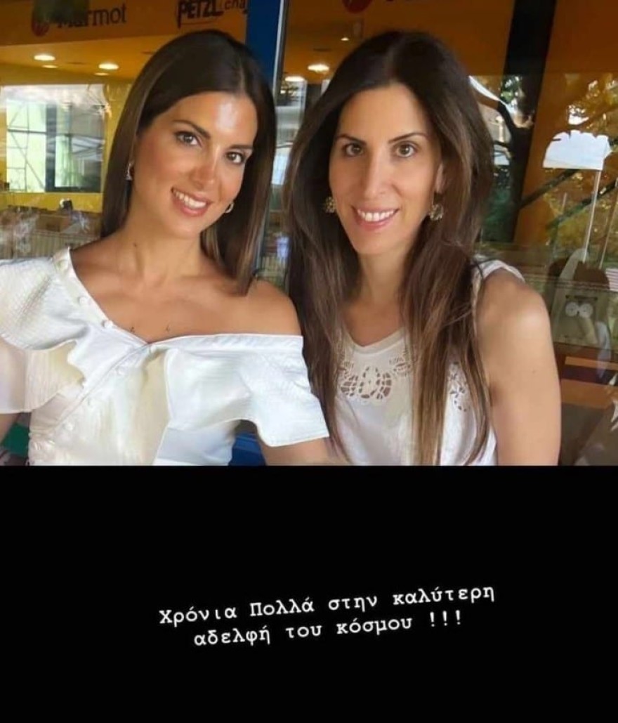 Μελαχρινή και πανύψηλη - Αυτή είναι η αδερφή της Σταματίνας Τσιμτσιλή (Σπάνιο φωτογραφικό υλικό)