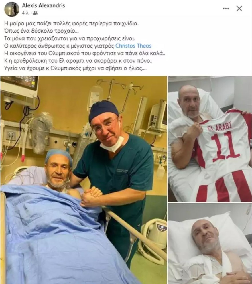 Αλέξης Αλεξανδρής