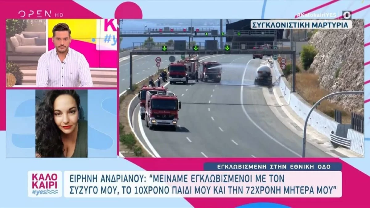 Καλοκαίρι Yes: «Παιδάκια διψούσαν, άνθρωποι έκαναν την ανάγκη τους δίπλα μας» - Αδιανόητη μαρτυρία για τον αποκλεισμό στην Αθηνών - Κορίνθου