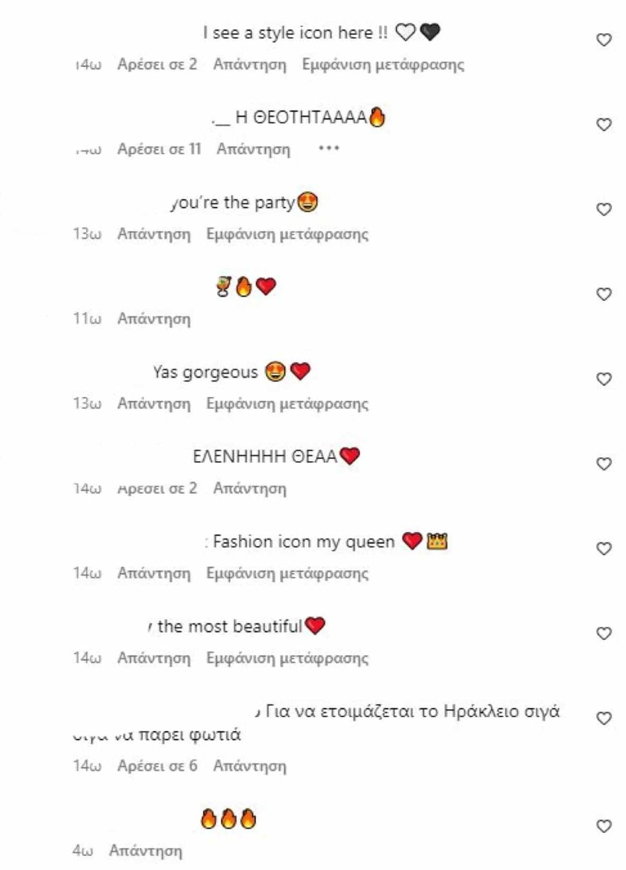 Ελένη Φουρέιρα Instagram