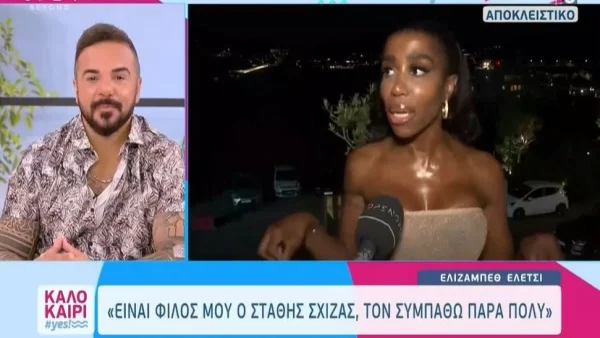 Ελίζαμπεθ Ελέτσι: «Έχει κάνει ένα τεράστιο ατόπημα που...» - Το παρασκήνιο πίσω από τον τσακωμό της με την Παναγιώταρου